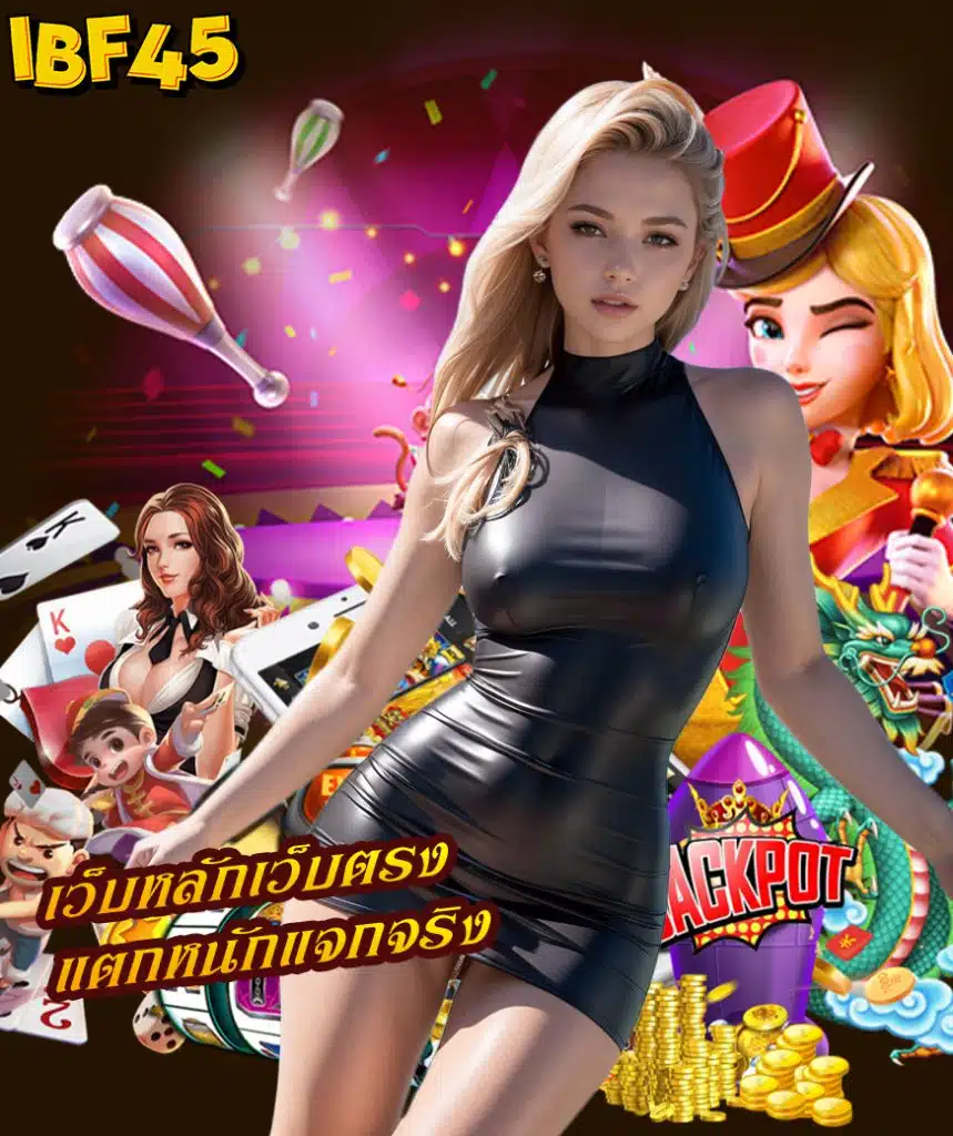 ibf45 สมัคร auto
